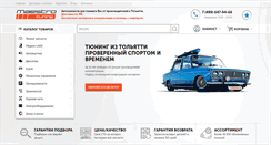 Desktop Screenshot of maestro-tuning.ru