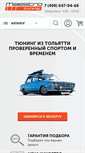 Mobile Screenshot of maestro-tuning.ru